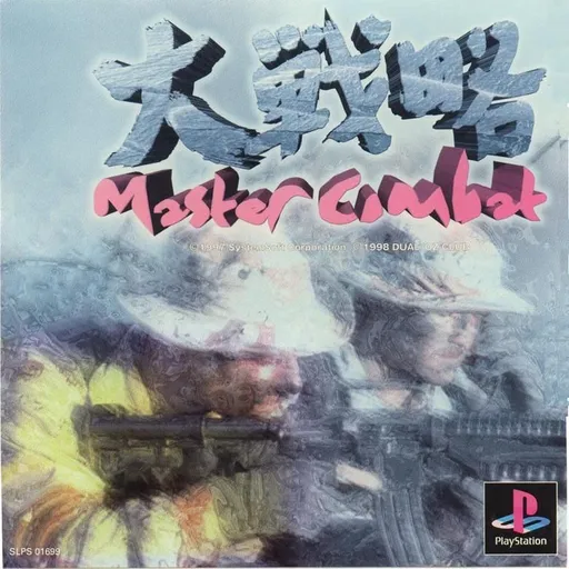 Daisenryaku - Master Combat (Japan)